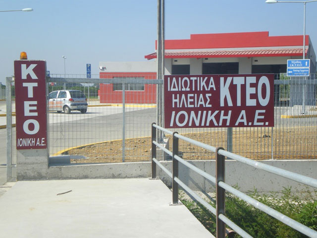 ΙΔΙΩΤΙΚΑ ΚΤΕΟ ΗΛΕΙΑΣ ΙΟΝΙΚΗ Α.Ε.: Φωτογραφίες & Βίντεο