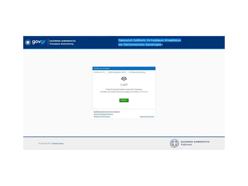 I-KEP OLA GIA TON POLITI: Φωτογραφίες & Βίντεο