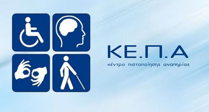 I-KEP OLA GIA TON POLITI: Φωτογραφίες & Βίντεο
