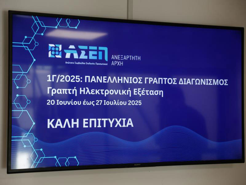 I-KEP OLA GIA TON POLITI: Φωτογραφίες & Βίντεο