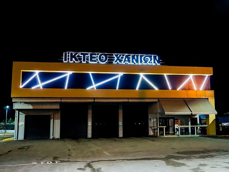 ΙΚΤΕΟ ΧΑΝΙΩΝ ΑΕ: Φωτογραφίες & Βίντεο