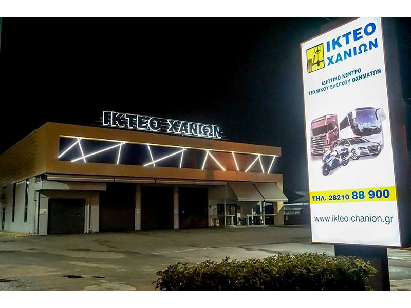 ΙΚΤΕΟ ΧΑΝΙΩΝ ΑΕ: Φωτογραφίες & Βίντεο
