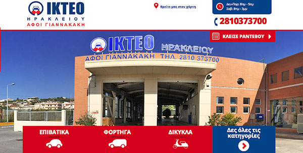 I.KTEO IRAKLEIOU GIANNAKAKI AFOI: Φωτογραφίες & Βίντεο