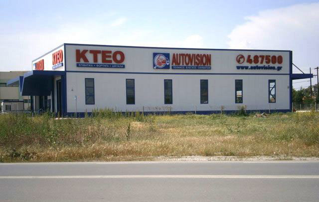 IKTEO THERMIS AUTOVISION: Φωτογραφίες & Βίντεο