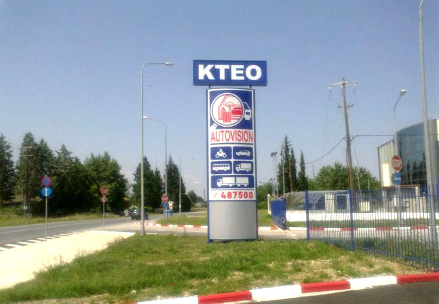 IKTEO THERMIS AUTOVISION: Φωτογραφίες & Βίντεο