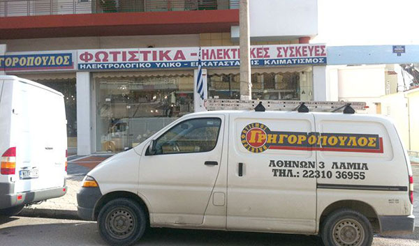 ILEKTROFOTISMOS GRIGOROPOULOS: Φωτογραφίες & Βίντεο