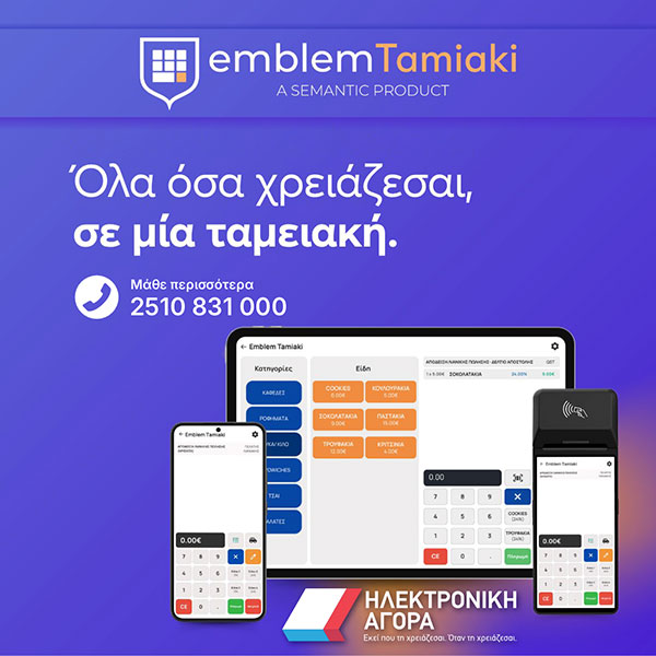 ΗΛΕΚΤΡΟΝΙΚΗ ΑΓΟΡΑ Ο.Ε.: Φωτογραφίες & Βίντεο