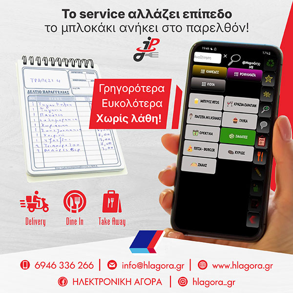 ΗΛΕΚΤΡΟΝΙΚΗ ΑΓΟΡΑ Ο.Ε.: Φωτογραφίες & Βίντεο