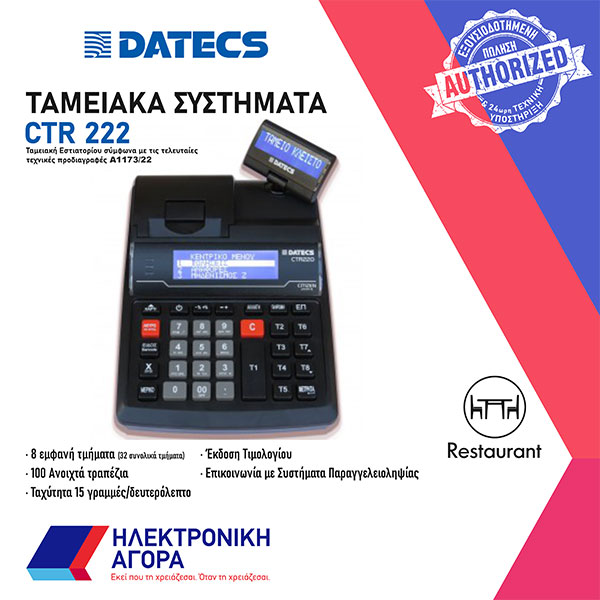 ΗΛΕΚΤΡΟΝΙΚΗ ΑΓΟΡΑ Ο.Ε.: Φωτογραφίες & Βίντεο