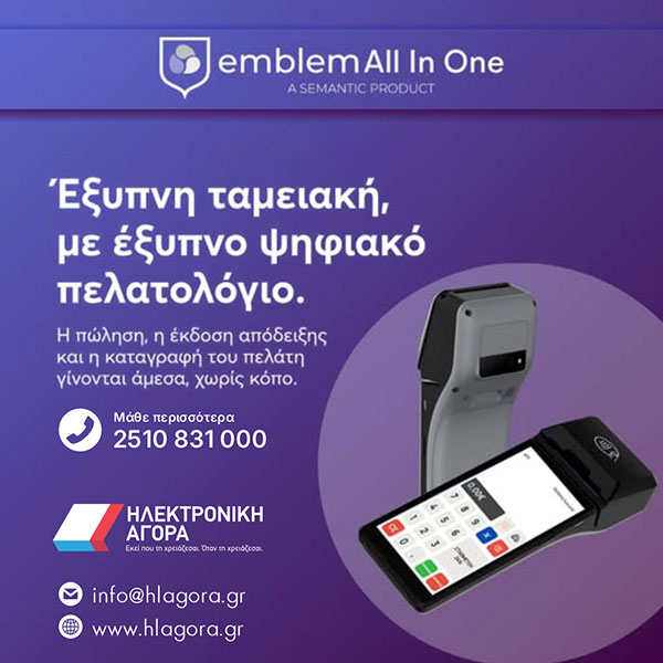 ΗΛΕΚΤΡΟΝΙΚΗ ΑΓΟΡΑ Ο.Ε.: Φωτογραφίες & Βίντεο