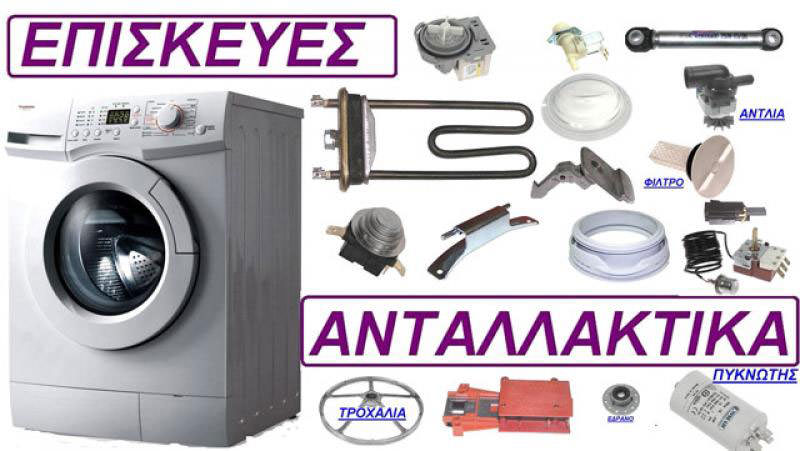 ΗΛΕΚΤΡΟΤΕΧΝΙΚΗ - ΚΑΡΑΓΕΩΡΓΟΠΟΥΛΟΣ: Φωτογραφίες & Βίντεο