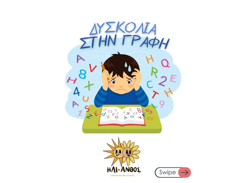 ILIANTHOS: Φωτογραφίες & Βίντεο