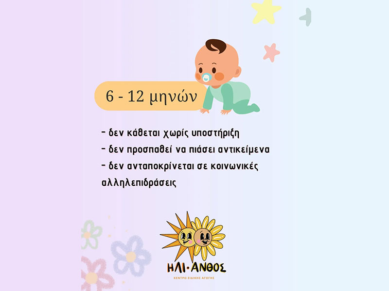 ILIANTHOS: Φωτογραφίες & Βίντεο