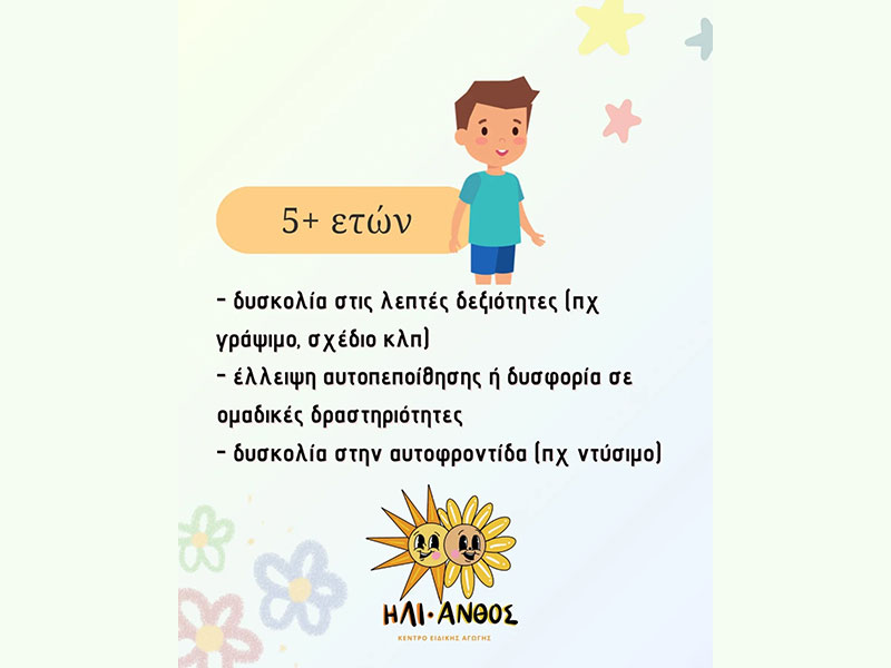 ILIANTHOS: Φωτογραφίες & Βίντεο