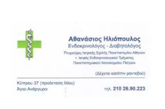 ΗΛΙΟΠΟΥΛΟΣ Ν. ΑΘΑΝΑΣΙΟΣ: Φωτογραφίες & Βίντεο