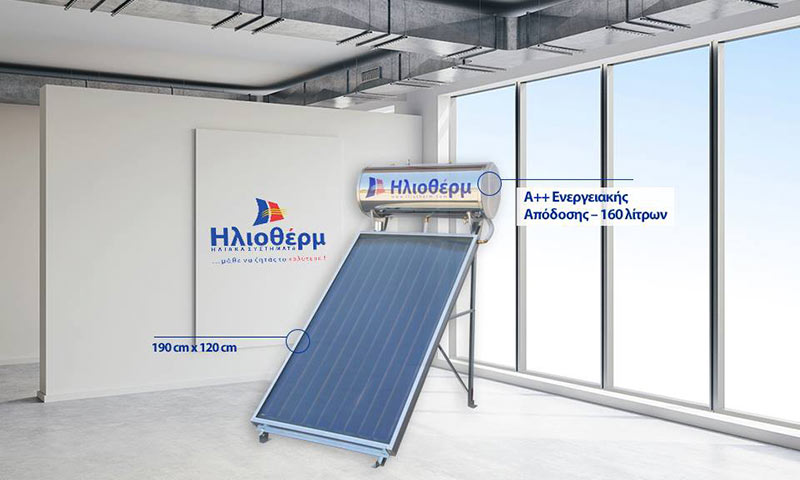 Ηλιακός θερμοσίφωνας Α++ ενεργειακής απόδοσης - 160 λίτρων