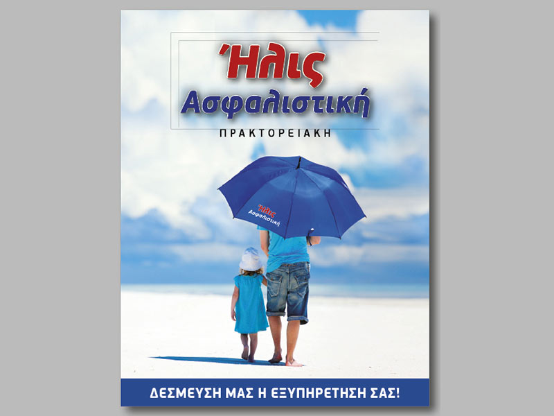 ILIS ASFALISTIKI: Φωτογραφίες & Βίντεο