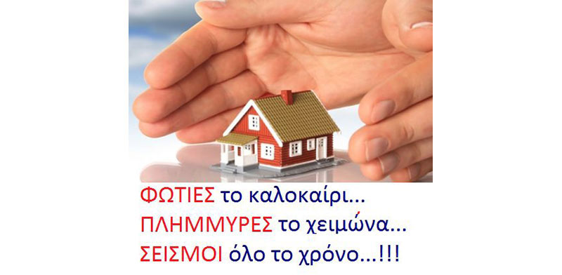 ILIS ASFALISTIKI: Φωτογραφίες & Βίντεο