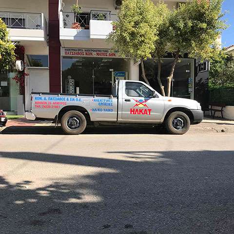 ΗΛΚΑΤ - ΠΑΤΣΙΑΒΟΣ ΚΩΝΣΤΑΝΤΙΝΟΣ Κ ΣΙΑ ΟΕ: Φωτογραφίες & Βίντεο