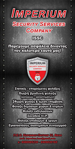 IMPERIUM SECURITY SERVICES COMPANY - MELETSIS NEKTARIOS: Φωτογραφίες & Βίντεο