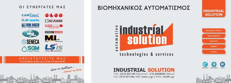 INDUSTRIAL SOLUTION