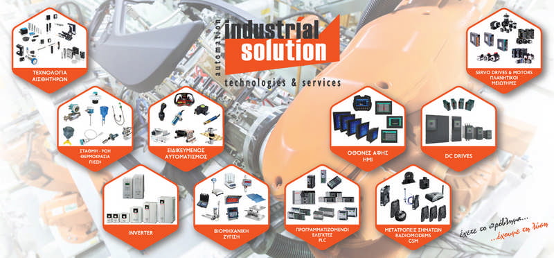 INDUSTRIAL SOLUTION: Φωτογραφίες & Βίντεο