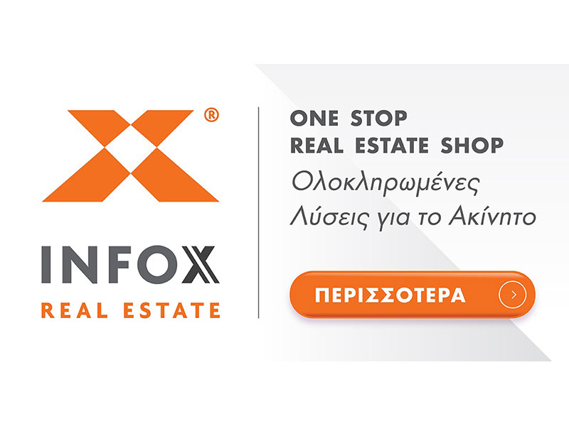 INFOX REAL ESTATE: Φωτογραφίες & Βίντεο