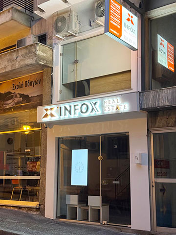 INFOX REAL ESTATE: Φωτογραφίες & Βίντεο