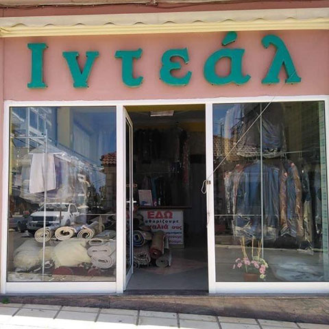 ΙΝΤΕΑΛ: Φωτογραφίες & Βίντεο