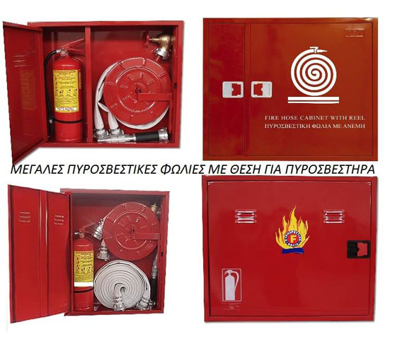 INTERFIRE: Φωτογραφίες & Βίντεο
