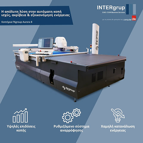 INTERGRUP HELLAS IKE: Φωτογραφίες & Βίντεο