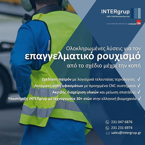 INTERGRUP HELLAS IKE: Φωτογραφίες & Βίντεο