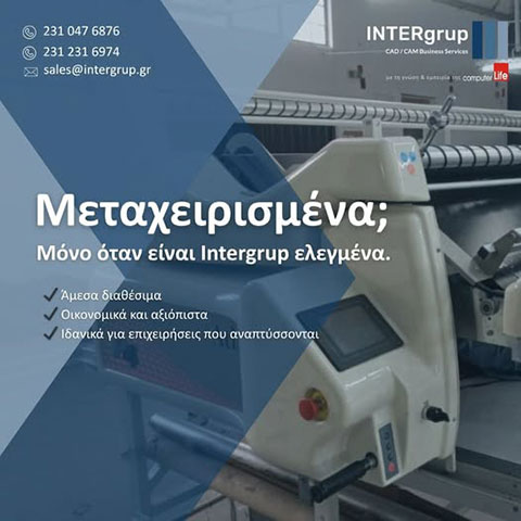 INTERGRUP HELLAS IKE: Φωτογραφίες & Βίντεο