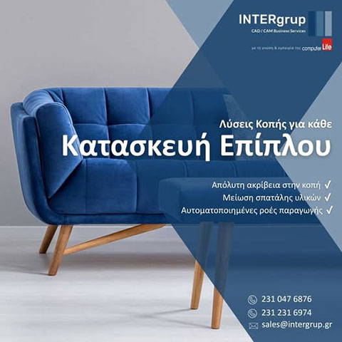 INTERGRUP HELLAS IKE: Φωτογραφίες & Βίντεο