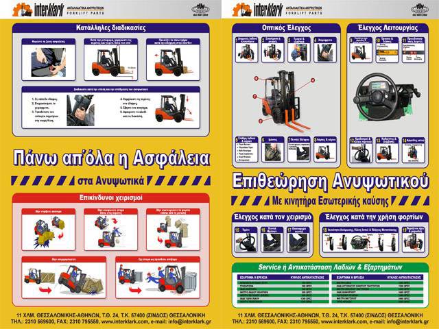 We are passionate for the safety of employees