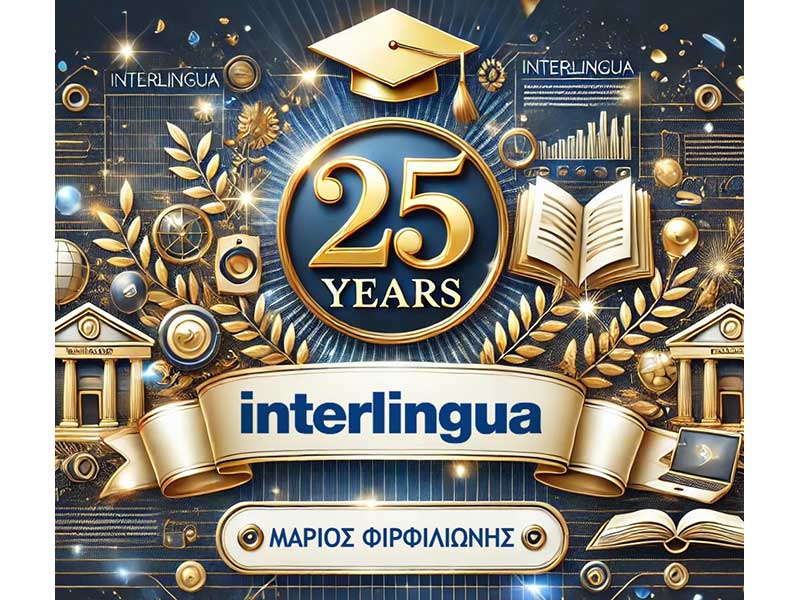 INTERLINGUA - FIRFILIONIS MARIOS & SIA EE: Φωτογραφίες & Βίντεο