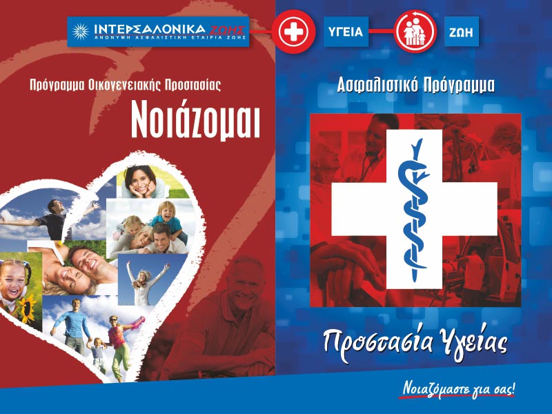 INTERSALONIKA: Φωτογραφίες & Βίντεο