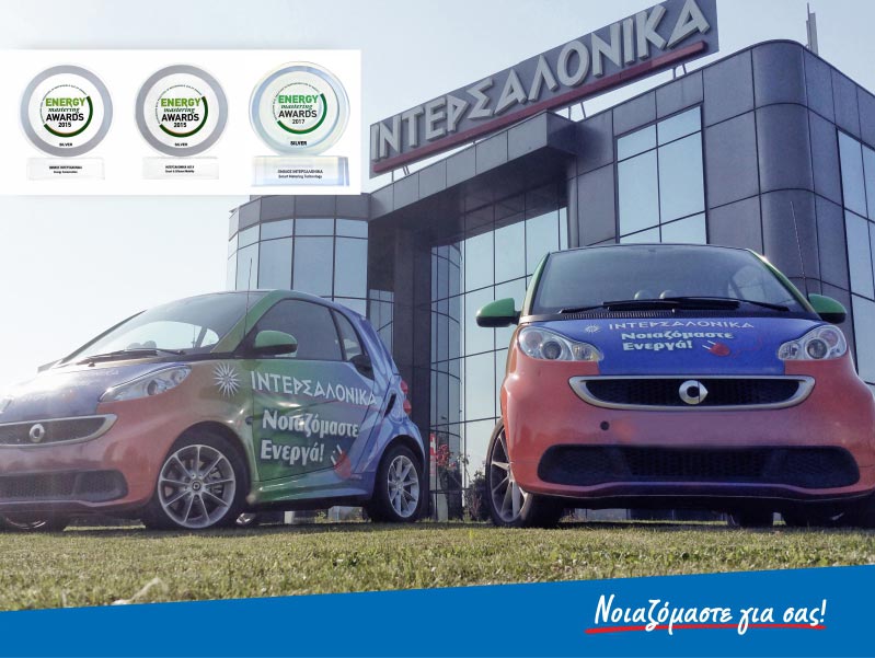 INTERSALONIKA: Φωτογραφίες & Βίντεο