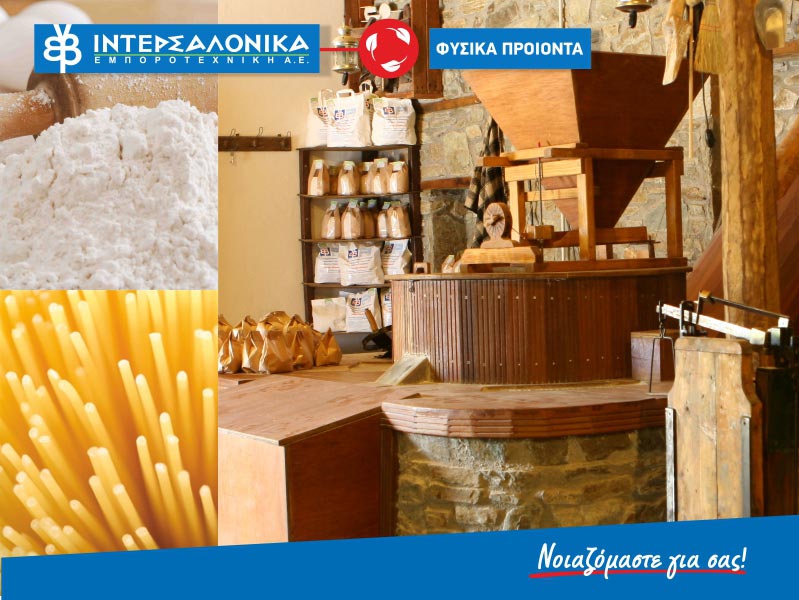INTERSALONIKA: Φωτογραφίες & Βίντεο