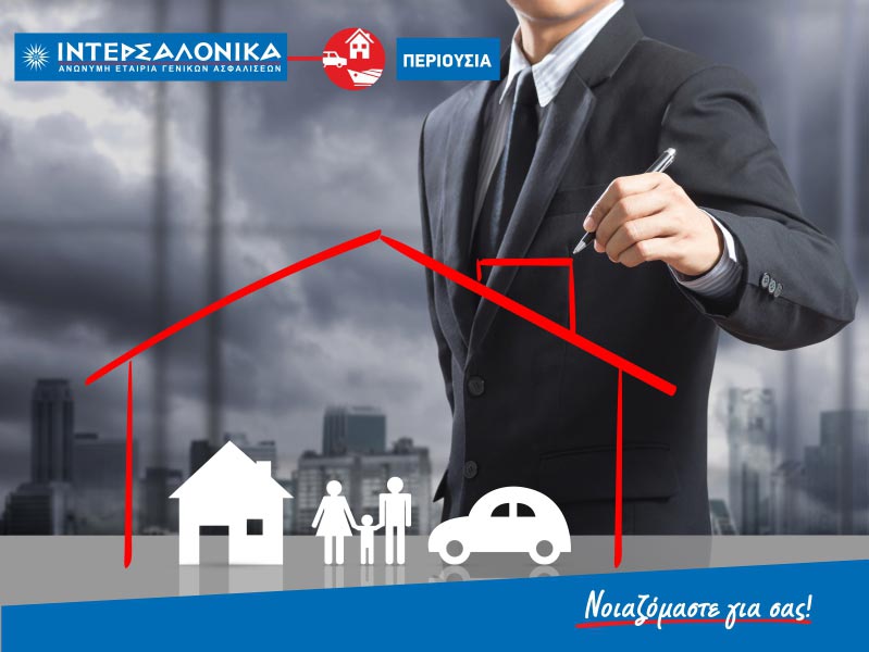INTERSALONIKA: Φωτογραφίες & Βίντεο