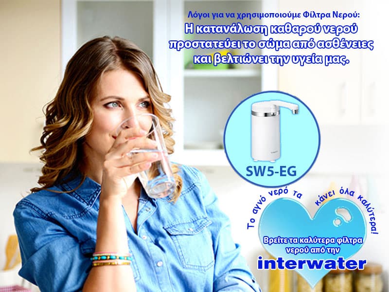 INTERWATER: Φωτογραφίες & Βίντεο