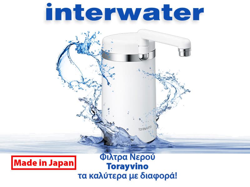 INTERWATER: Φωτογραφίες & Βίντεο
