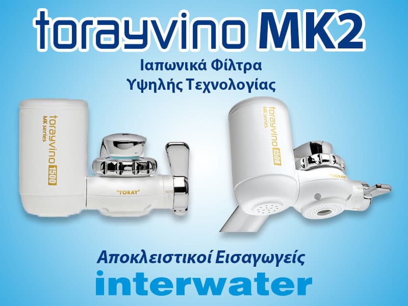 INTERWATER: Φωτογραφίες & Βίντεο