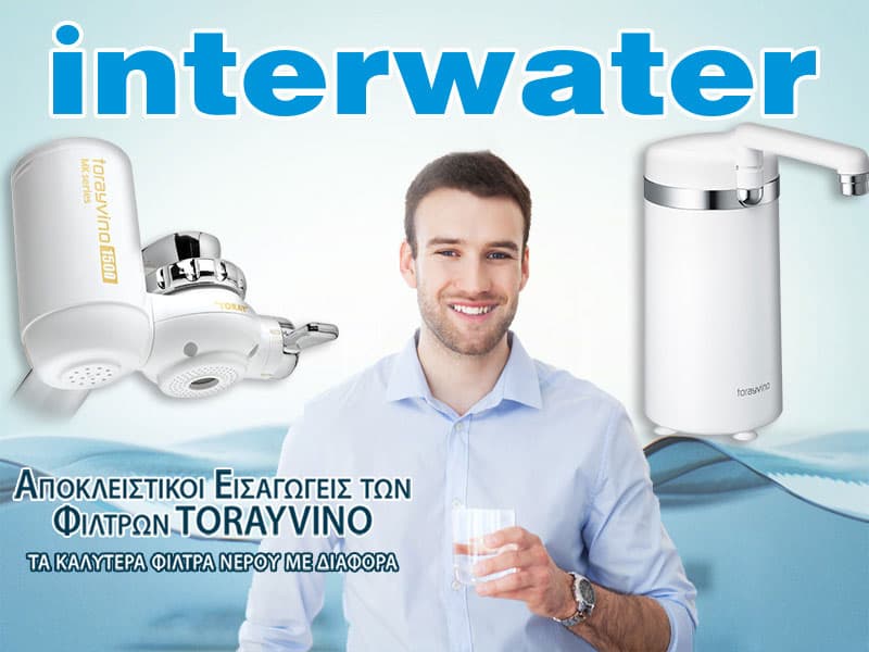 INTERWATER: Φωτογραφίες & Βίντεο