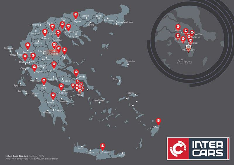 INTER CARS GREECE: Φωτογραφίες & Βίντεο