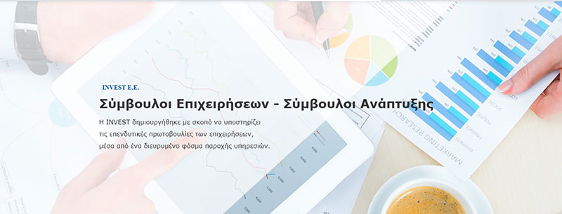 INVEST - IOANNIDIS A. & SIA E.E.: Φωτογραφίες & Βίντεο