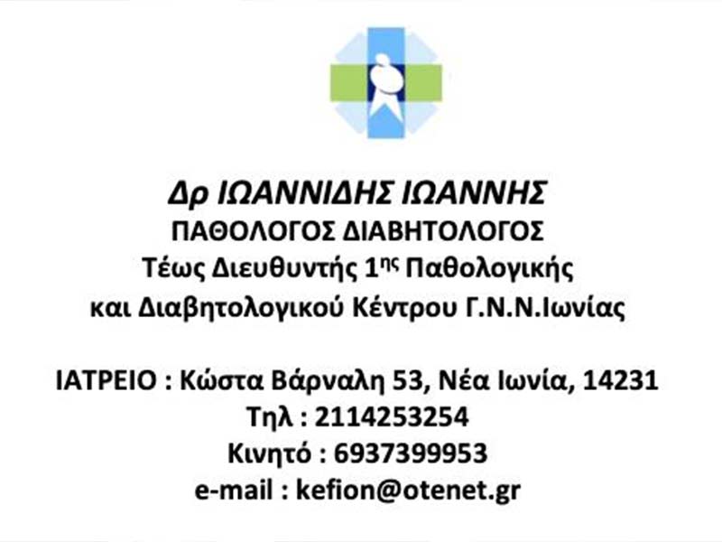 IOANNIDIS IOANNIS: Φωτογραφίες & Βίντεο