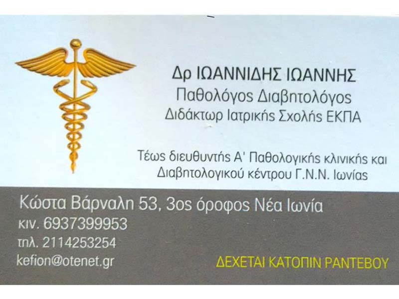 IOANNIDIS IOANNIS: Φωτογραφίες & Βίντεο