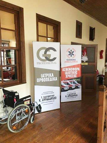 IOANNINA AMBULANCE: Φωτογραφίες & Βίντεο