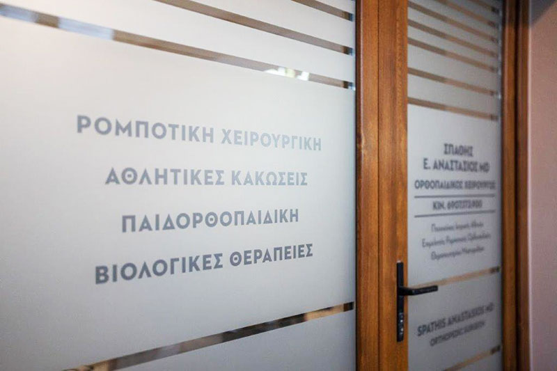 IONIAN CARE CENTER - ΣΠΑΘΗΣ ΑΝΑΣΤΑΣΙΟΣ: Φωτογραφίες & Βίντεο